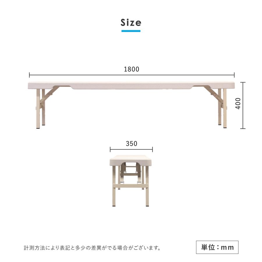 折りたたみベンチ 幅1800mm 3人掛け フォールディングベンチ スポーツベンチ 長椅子 屋外 運動場 会場 アウトドア スタッキング 軽量 頑丈 コンパクト OBB-1835の画像