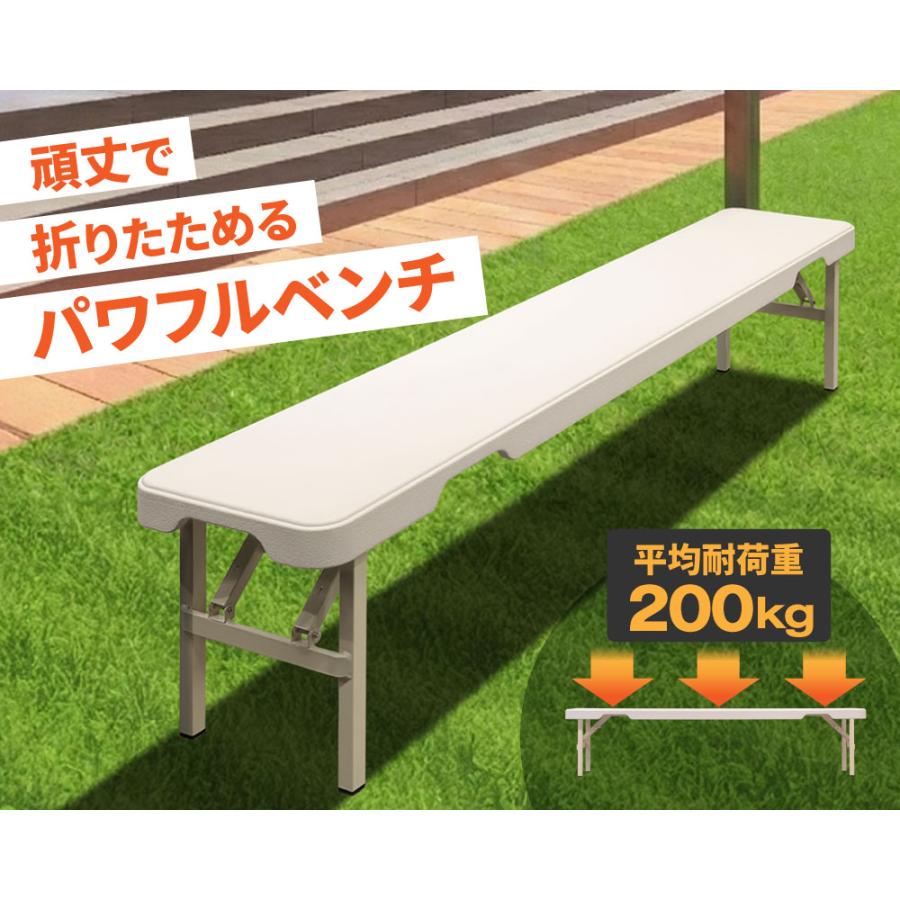 折りたたみベンチ 幅1800mm 3人掛け フォールディングベンチ スポーツベンチ 長椅子 屋外 運動場 会場 アウトドア スタッキング 軽量 頑丈 コンパクト OBB-1835の画像