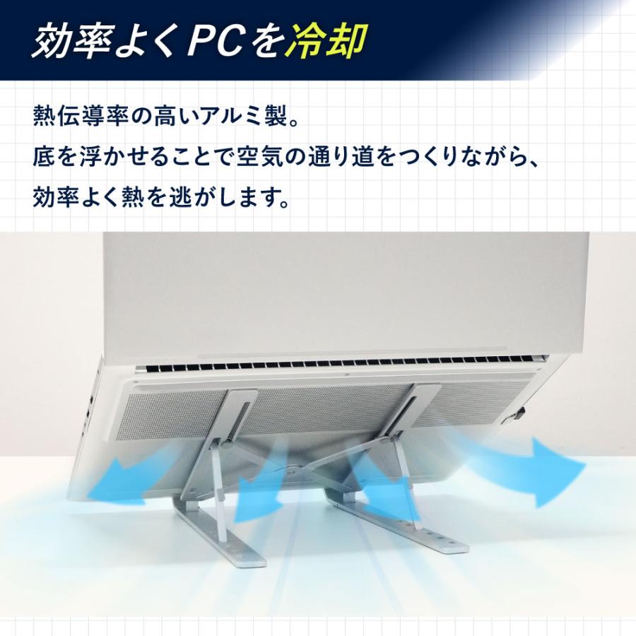 パソコンスタンド 折りたたみ アルミ PCスタンド ノートパソコンスタンド PC台 タブレットスタンド スタンド シンプル コンパクト PC 軽量 持ち運び 斜め PCS-1｜lookit｜04