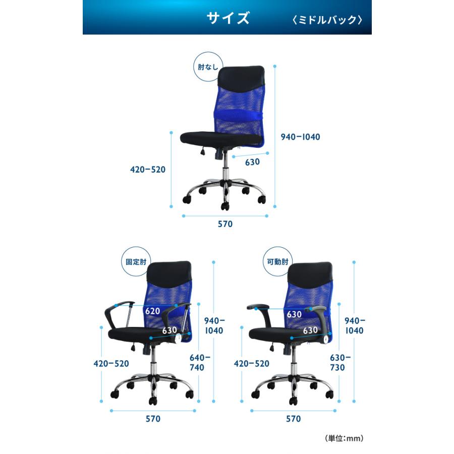 倉庫受取限定  オフィスチェア デスクチェア 事務椅子 メッシュ ロッキング ワークチェア 椅子 腰痛対策 学習椅子 ミドルバック S-shapeチェア SSP-M-SO｜lookit｜25