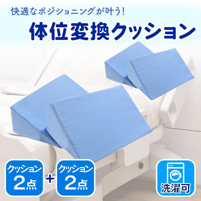 体位変換クッション 水色 円筒形　ポール imgrc0095258918.jpg