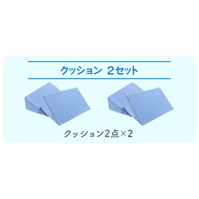 LOOKIT（ルキット） 体位変換クッション 4点セット 床ずれ防止