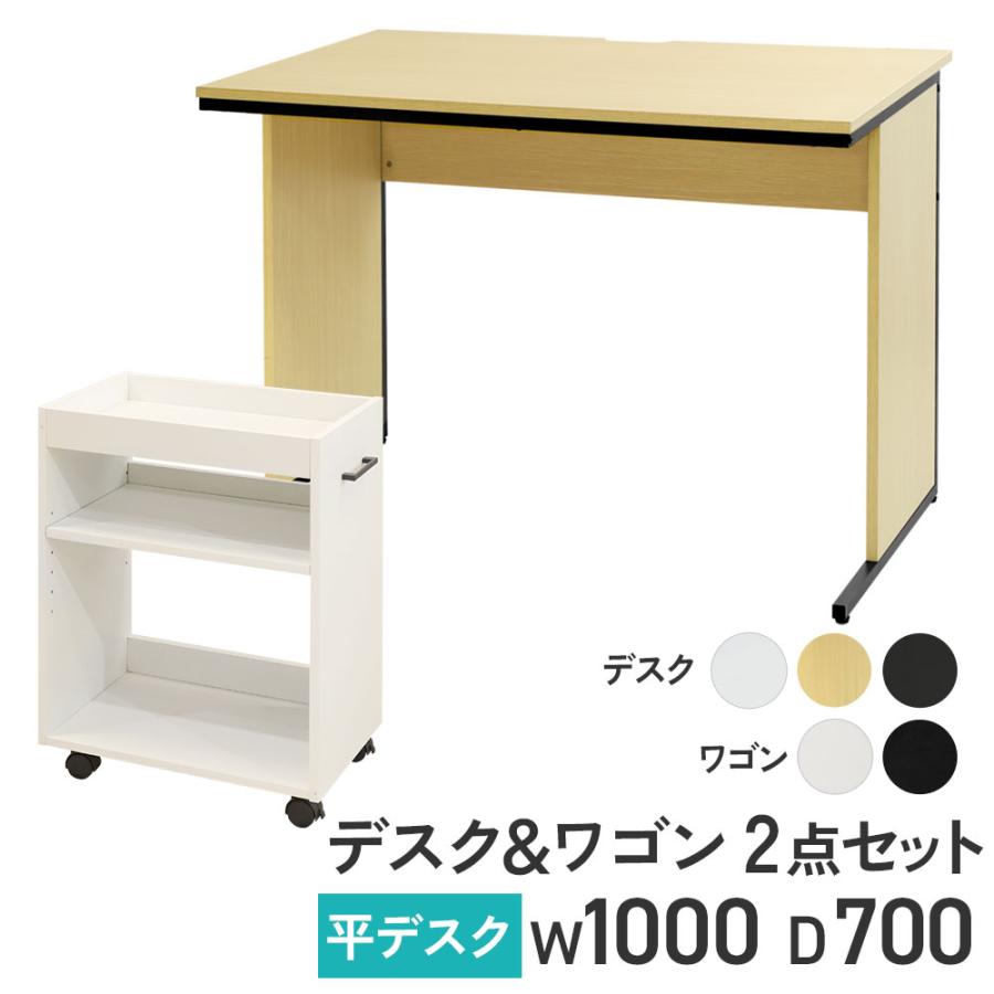 LOOKIT（ルキット） オフィスデスク デスクワゴン セット 幅1000×奥行700mm 3段 ワークデスク パソコンデスク 平机 サイド ...