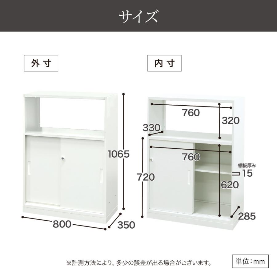 キャビネット 引戸 鍵付き スチールキャビネット スチール書庫 引戸書庫 カウンター 本棚 オフィス 収納 シェルフ 棚 間仕切り 会社 おしゃれ 白 黒 A4 WPC-08の画像