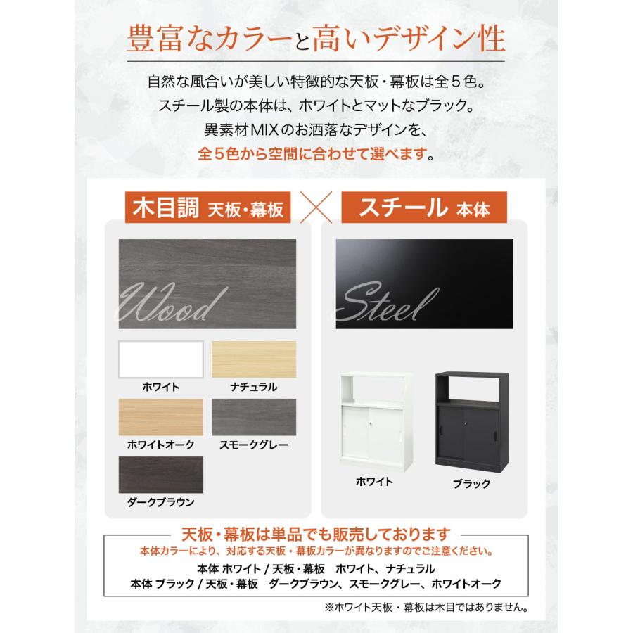 キャビネット 引戸 鍵付き スチールキャビネット スチール書庫 引戸書庫 カウンター 本棚 オフィス 収納 シェルフ 棚 間仕切り 会社 おしゃれ 白 黒 A4 WPC-08の画像
