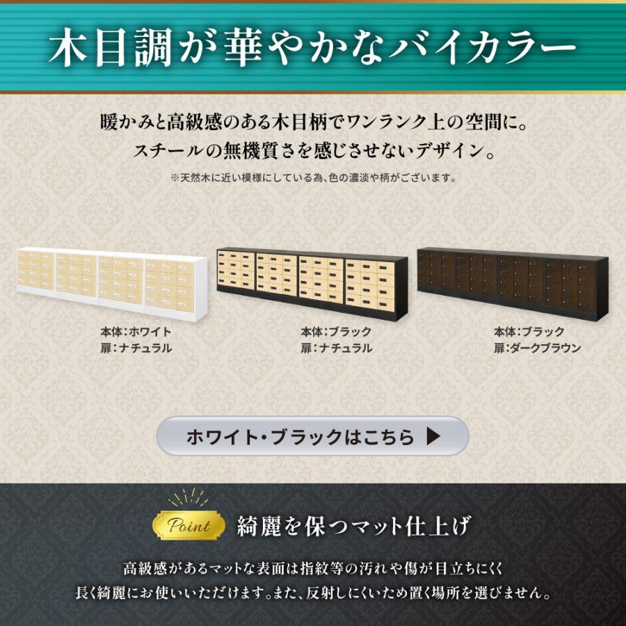 ロッカー セット 貴重品 収納 ボックス ダイヤル錠 48人用 木目 金庫 キャビネット 貴重品ロッカー 貴重品入れ ホテル セキュリティ 鍵 オフィス NSAFE-124-2Cの画像
