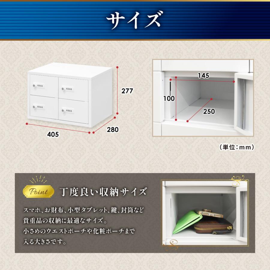 ロッカー ダイヤル錠 2列2段 4人用 貴重品入れ 貴重品ロッカー 貴重品収納 セキュリティボックス 貴重品保管庫 キャビネット 金庫 おしゃれ 鍵 盗難 NSAFE-22-2の画像