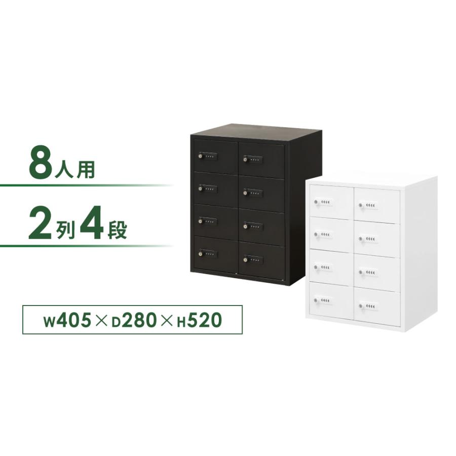 LOOKIT（ルキット） ロッカー ダイヤル錠 2列4段 8人用 貴重品入れ