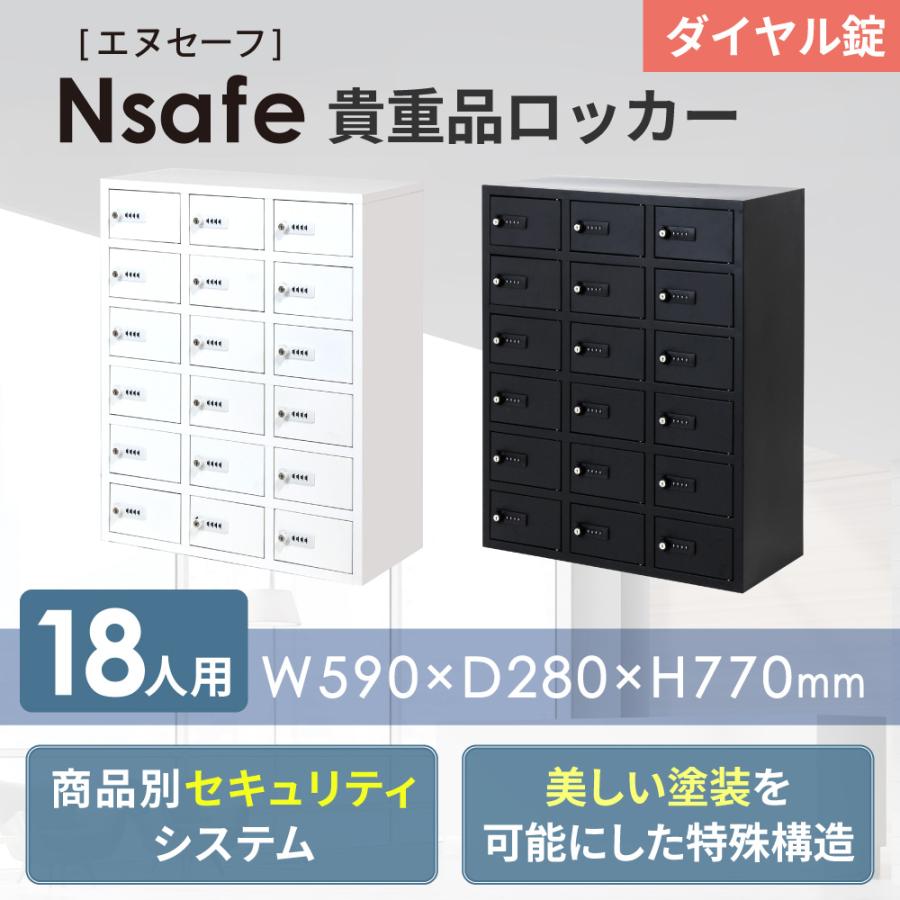 定価約３６万　貴重品ロッカー　セイコー　ダイヤル錠　３０人用　オフィス　★ LOOKIT（ルキット） 倉庫受取限定 ロッカー 貴重品 収納 ボックス