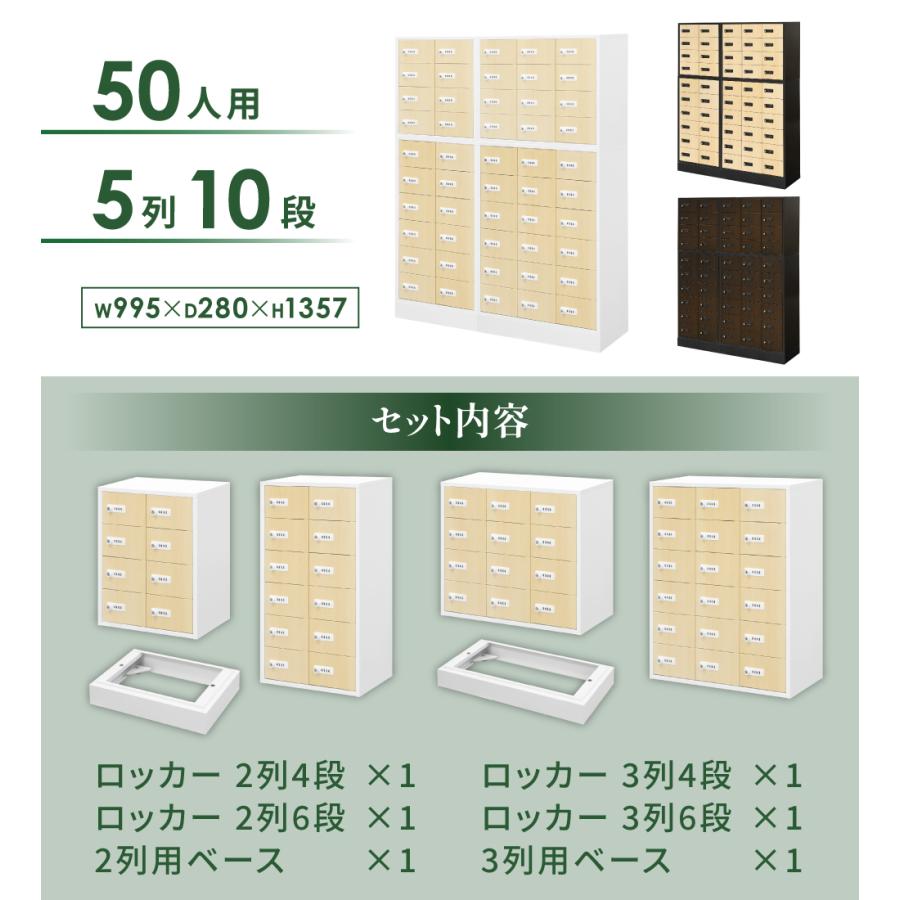 ロッカー セット 貴重品 収納 ボックス ダイヤル錠 50人用 木目 金庫 キャビネット 貴重品ロッカー 貴重品入れ ホテル セキュリティ 鍵 オフィス NSAFE-510-2Cの画像