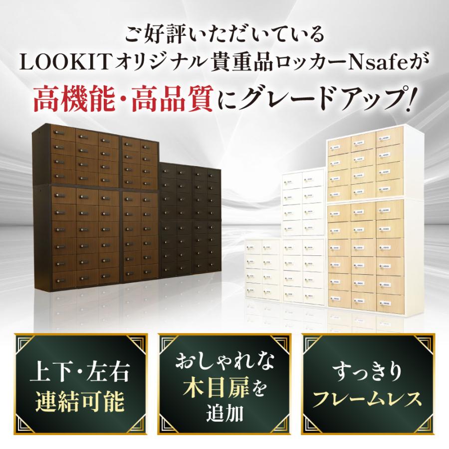 ロッカー セット 貴重品 収納 ボックス ダイヤル錠 50人用 木目 金庫 キャビネット 貴重品ロッカー 貴重品入れ ホテル セキュリティ 鍵 オフィス NSAFE-510-2Cの画像