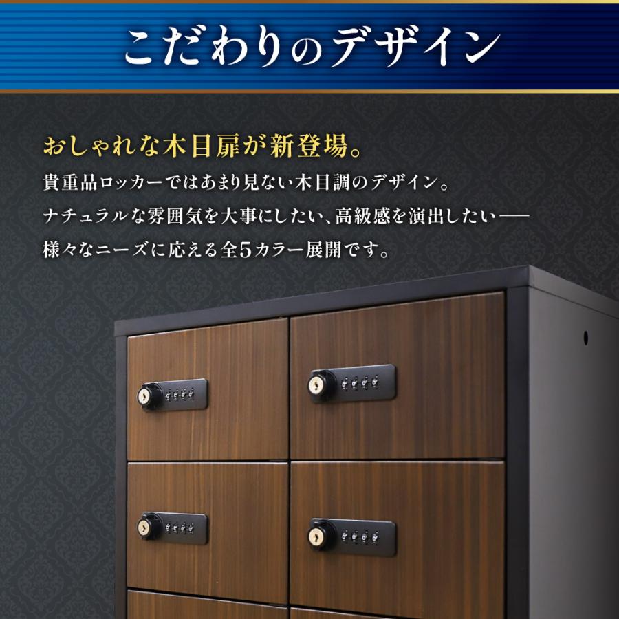 ロッカー セット 貴重品 収納 ボックス ダイヤル錠 50人用 木目 金庫 キャビネット 貴重品ロッカー 貴重品入れ ホテル セキュリティ 鍵 オフィス NSAFE-510-2Cの画像