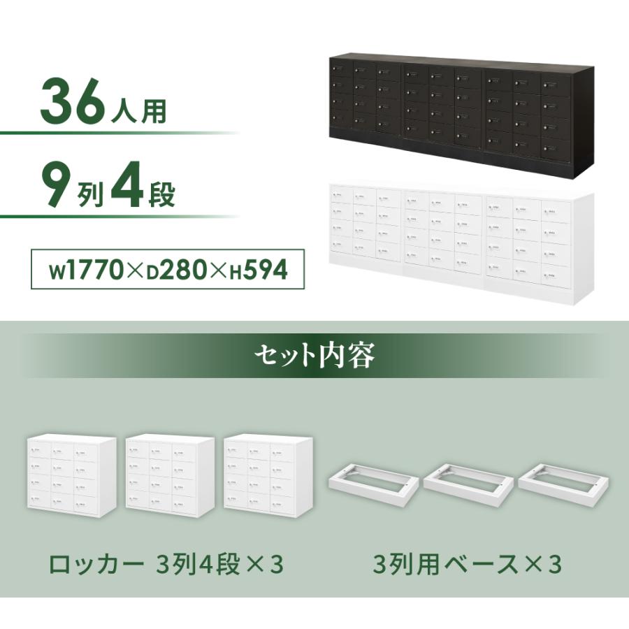 ロッカー セット 貴重品 収納 ボックス ダイヤル錠 36人用 金庫 キャビネット 貴重品ロッカー 貴重品入れ ホテル セキュリティ 鍵 連結 オフィス NSAFE-94-2の画像
