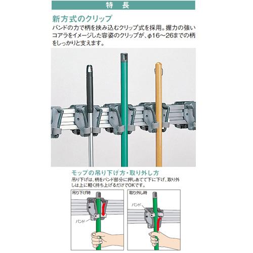 法人限定 モップハンガー 12本掛け 掃除用具入れ 掃除用具掛け 収納