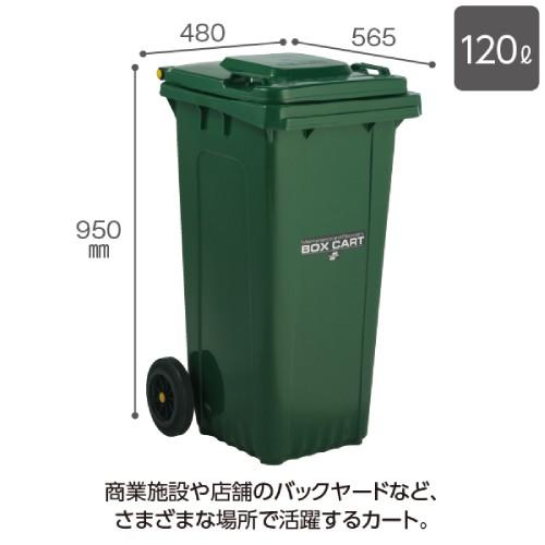 法人限定  ゴミ箱 回収ボックス ゴミボックス リサイクルボックス ダストボックス おしゃれ スリム 分別 大容量 移動 運搬 キャスター付き 屋外 DS-224-312-1の画像