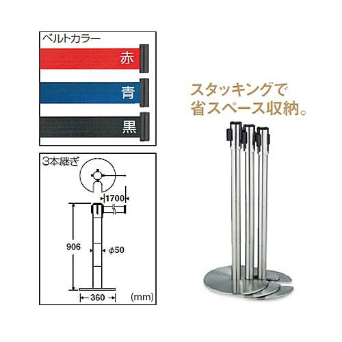 法人限定  スタンド ベルトパーテーション パーテーションスタンド ポール ポールスタンド 屋内 オフィス 会場 イベント ロビー ホテル 商業施設 SU-660-900の画像