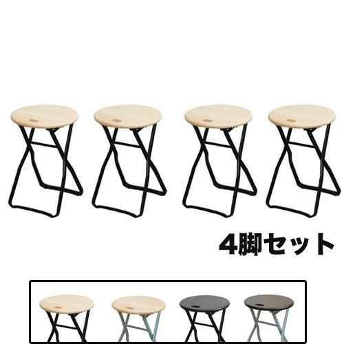 折りたたみスツール 4脚セット 幅320×奥行320×高さ460mm 丸椅子 背なしチェア スツール パイプ椅子 ワークチェア フォールディングチェア 折畳チェア W-10S