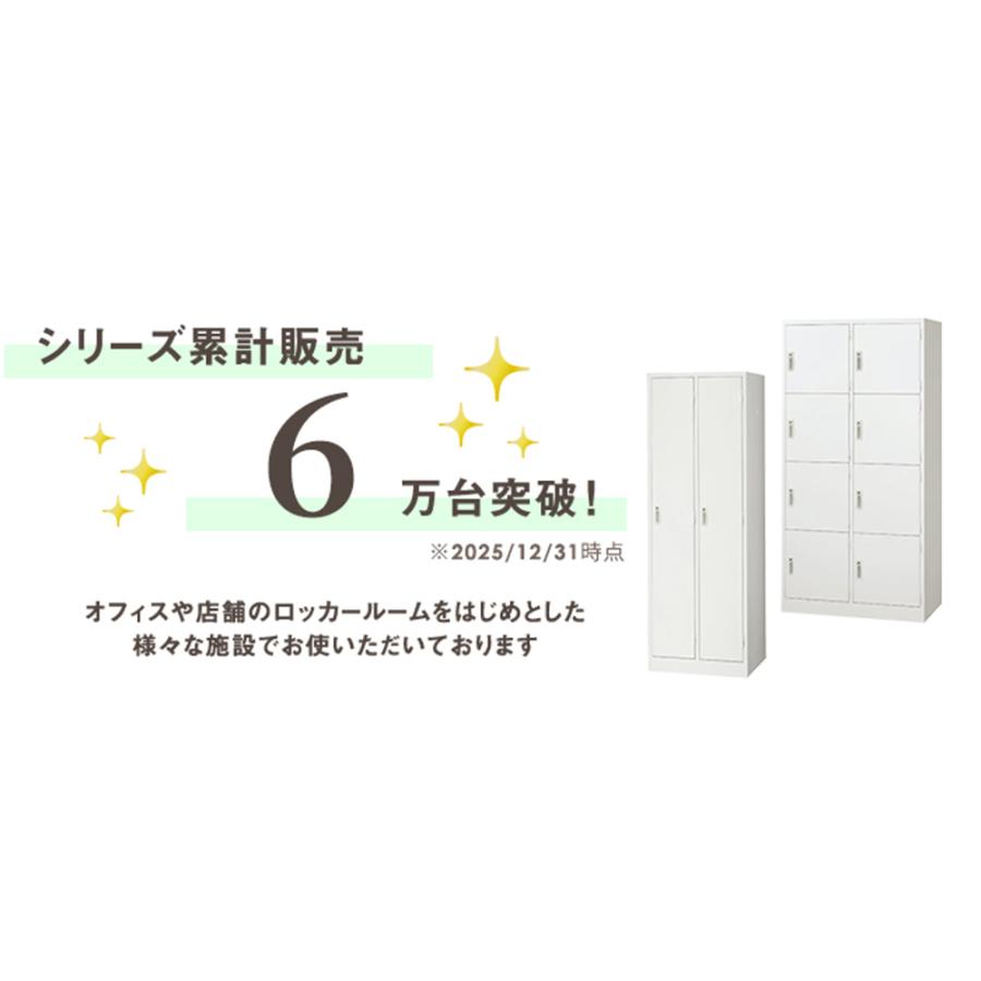 生興 ロッカー 4人用 ホワイト かぎ付き 更衣ロッカー オフィス