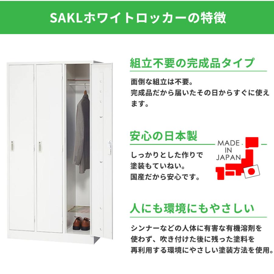 生興 ロッカー 4人用 ホワイト かぎ付き 更衣ロッカー オフィス