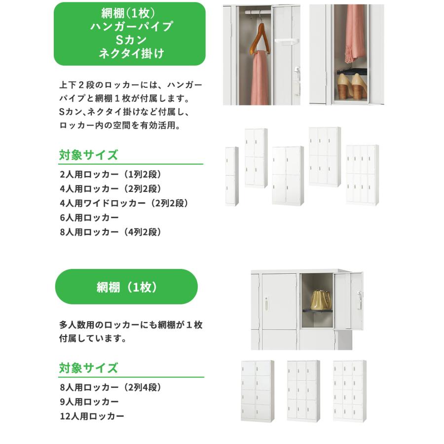 生興 ロッカー 4人用 ホワイト かぎ付き 更衣ロッカー オフィス