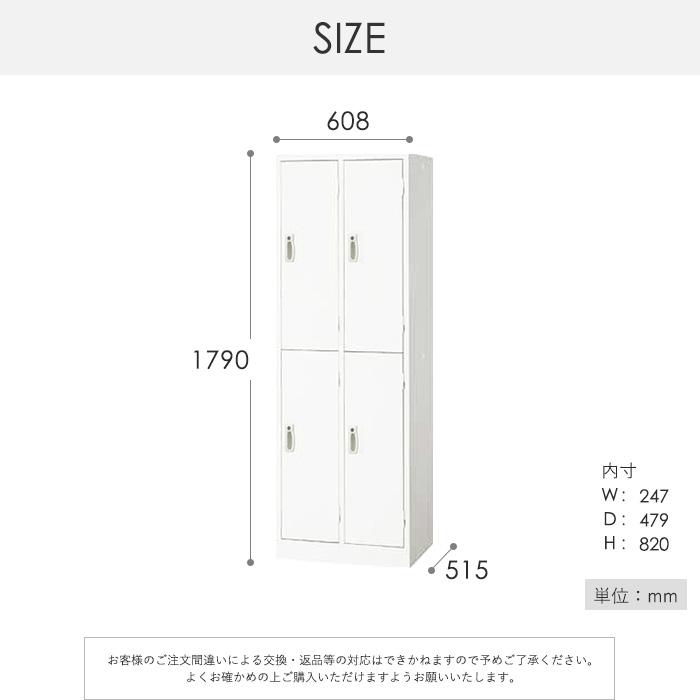 生興 ロッカー 4人用 ホワイト かぎ付き 更衣ロッカー オフィス