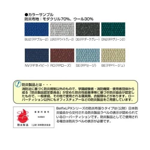 パーテーション 防炎 ガラス 1504 幅450×高さ1500mm 日本製 ピン対応 ピンナップ 間仕切り 簡単連結 パーティション 学校 防炎布地 オフィス 国産 LPX-PG1504FPの画像