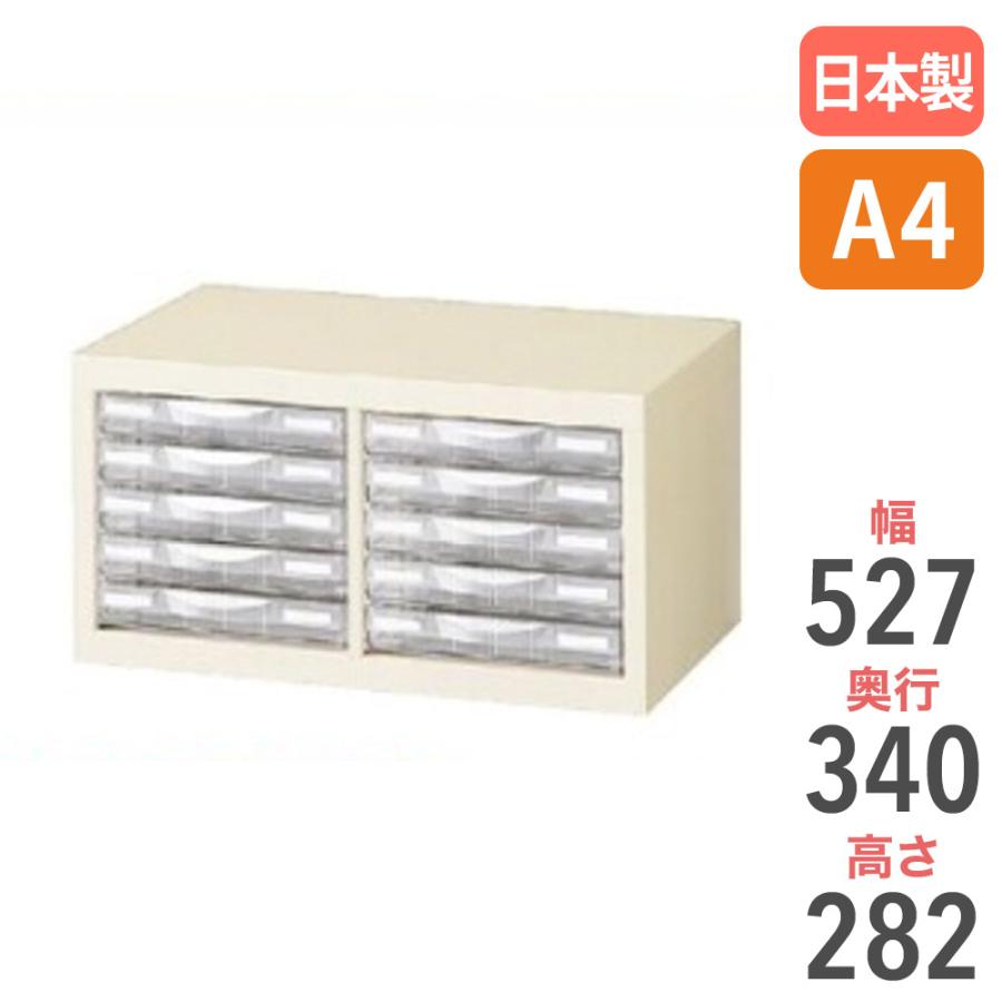 生興 レターケース A4 2列浅型 5段 書類ケース キャビネット 生興 レターケース A4 2列浅型 5段 書類ケース キャビネット