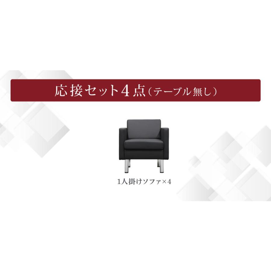 応接セット 4点セット 4人 応接 ソファ 椅子 ソファセット 応接室 アームチェア おしゃれ モダン 会議セット 商談 オフィス コンパクト シャルマン SA681-1-2A4Sの画像