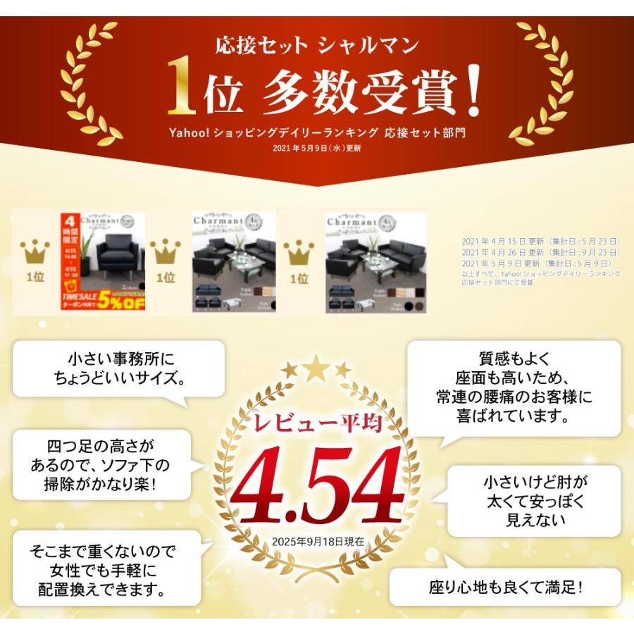 応接セット 4点セット 4人 応接 ソファ 椅子 ソファセット 応接室 アームチェア おしゃれ モダン 会議セット 商談 オフィス コンパクト シャルマン SA681-1-2A4Sの画像