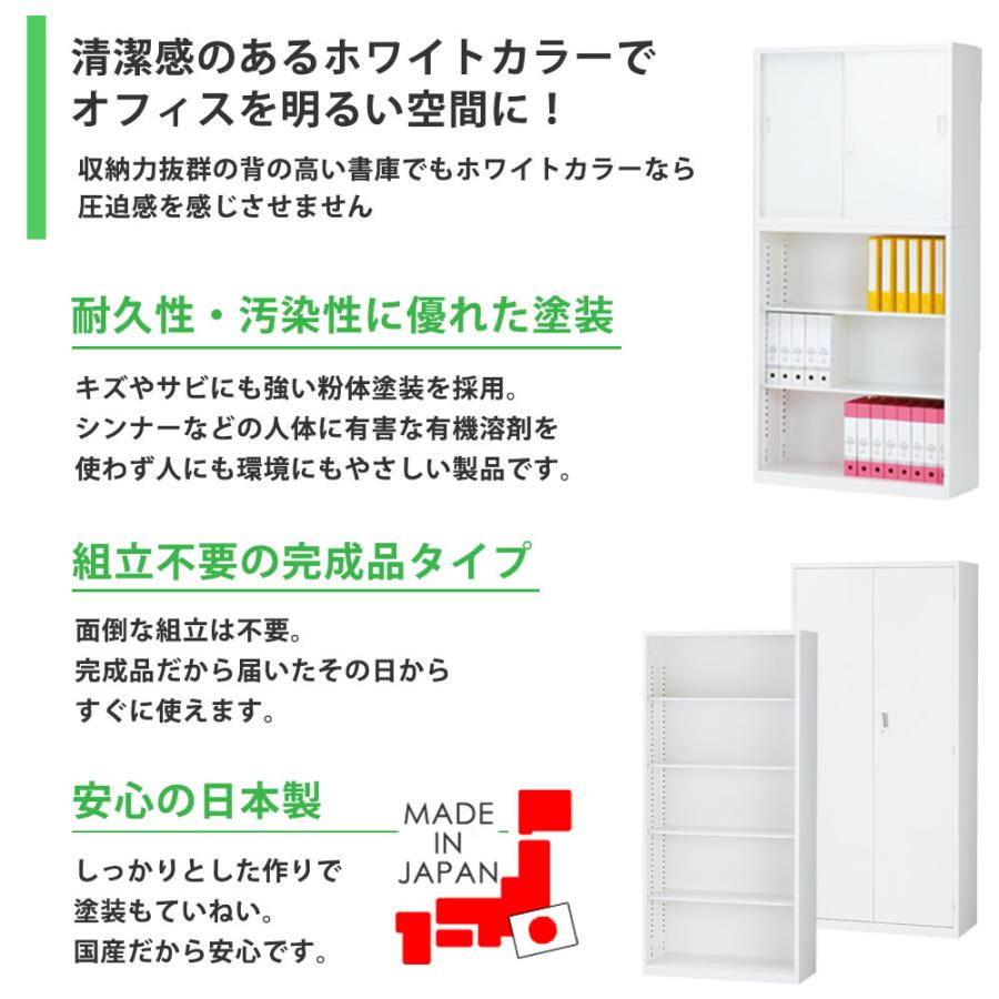 生興 書庫 上下セット 5段 幅880×奥行380×高さ1860mm スチール書庫