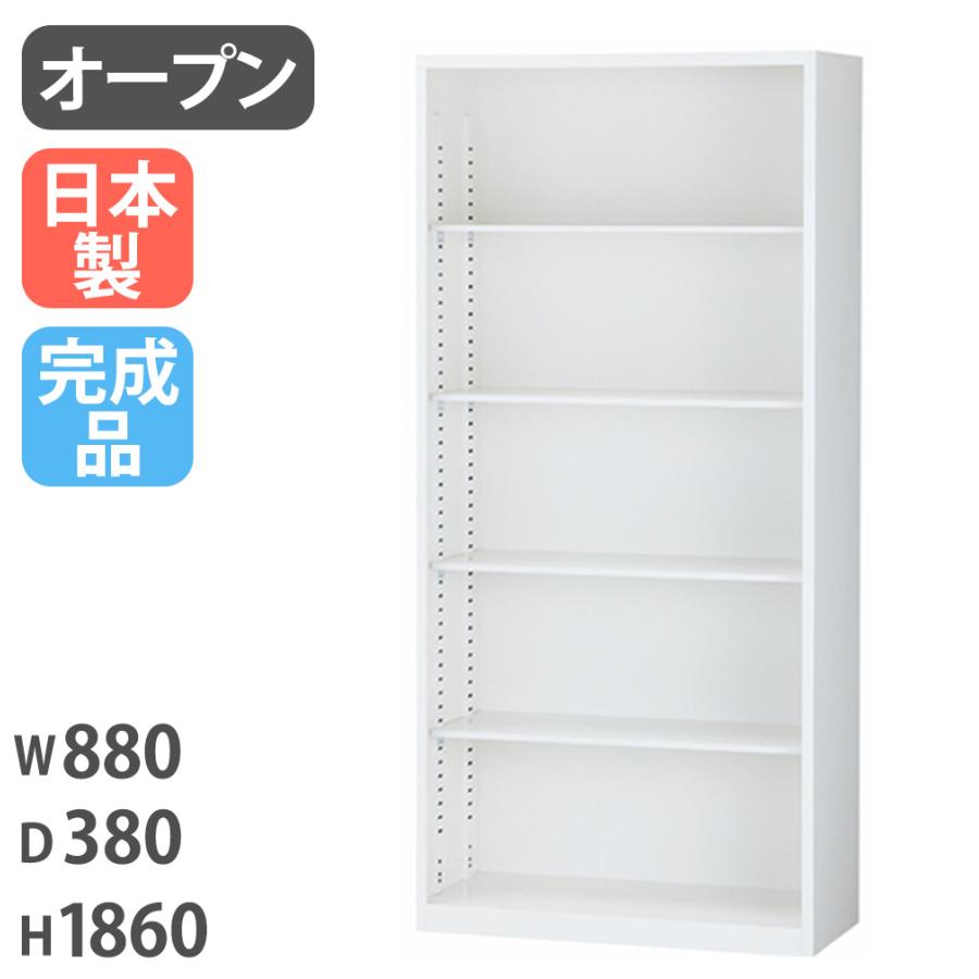 生興 オープン書庫 5段 幅880×奥行380×高さ1860mm スチール書庫