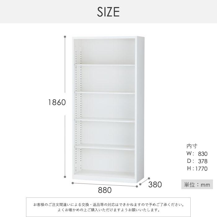 生興 オープン書庫 5段 幅880×奥行380×高さ1860mm スチール書庫