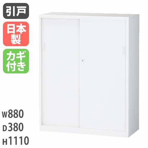 生興 引き違い書庫 3段 鍵付き 幅880×奥行380×高さ1110mm スチール書庫 