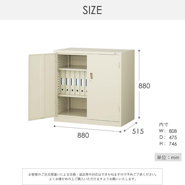 生興 書庫 鍵付き A4 幅880×奥行515×高さ880mm 両開き書庫 スチール