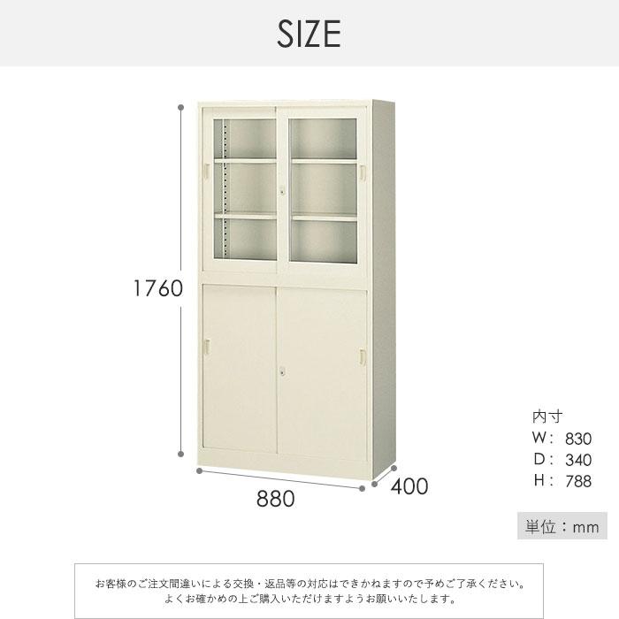 生興 書庫 鍵付き A4 幅880×奥行400×高さ1760mm 引戸書庫 コンビ書庫 