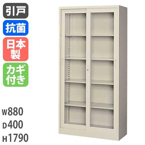 生興 書庫 鍵付き A4 幅880×奥行400×高さ1790mm ガラス引戸書庫 