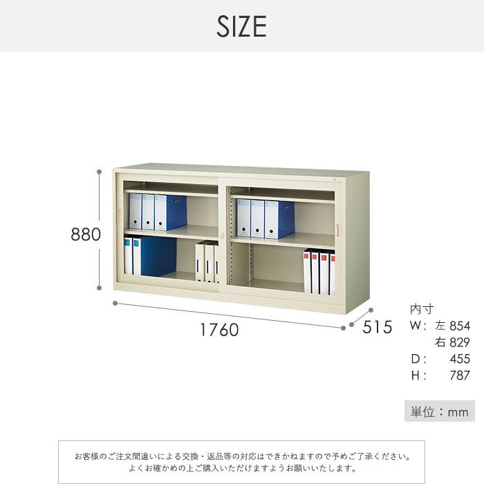 生興 書庫 鍵付き A4 幅1760×奥行515×高さ880mm ガラス引戸書庫