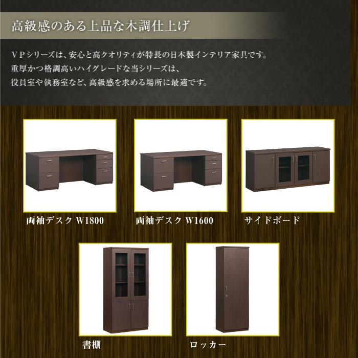 両袖机 デスク 役員用家具 日本製 高級 社長室 人気 クラシック 役員家具 おしゃれ モダン エグゼクティブ プレジデント 袖机 社長用 書斎机 役員机 KVP-19DEWの画像