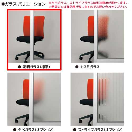 W800×H1900mm ガラス パーテーション パネル 衝立 目隠し LPXシリーズ 簡単連結 間仕切り オフィス レイアウト 仕切り 会社 日本製 【ジーンズ】 LPX-G1908