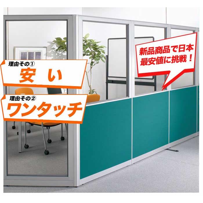 パーティション W1200mm ガラス パーテーション パネル 衝立 目隠し LPXシリーズ 簡単連結 間仕切り オフィス レイアウト 仕切り 会社 事務所 日本製 LPX-PG1512の画像