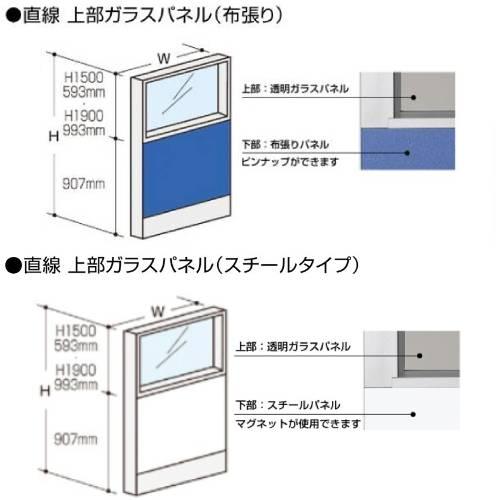 パーティション W1200mm ガラス パーテーション パネル 衝立 目隠し LPXシリーズ 簡単連結 間仕切り オフィス レイアウト 仕切り 会社 事務所 日本製 LPX-PG1512の画像