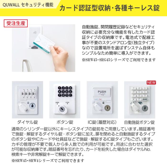 ガラス両開き書庫 両開き書庫 鍵付き オフィス書庫 オフィス収納 キャビネット 収納家具 事務所 学校 教育施設 オフィス 保管庫 QUWALL クウォール RG45-10HG｜lookit｜10