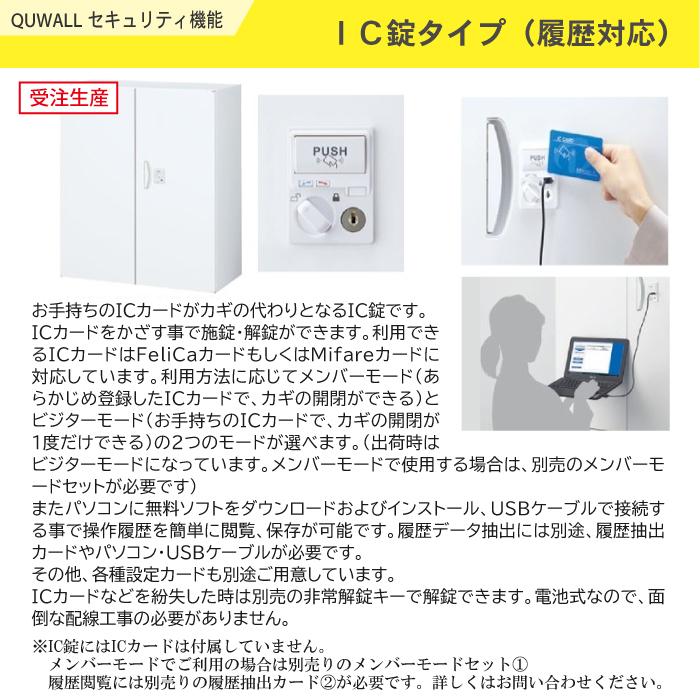 ワードローブ ロッカー 収納 衣装 スーツ 棚 キャビネット オフィスユニット 壁面収納庫 システム収納 壁面ユニット 保管庫 QUWALL クウォール RG45-18Lの画像