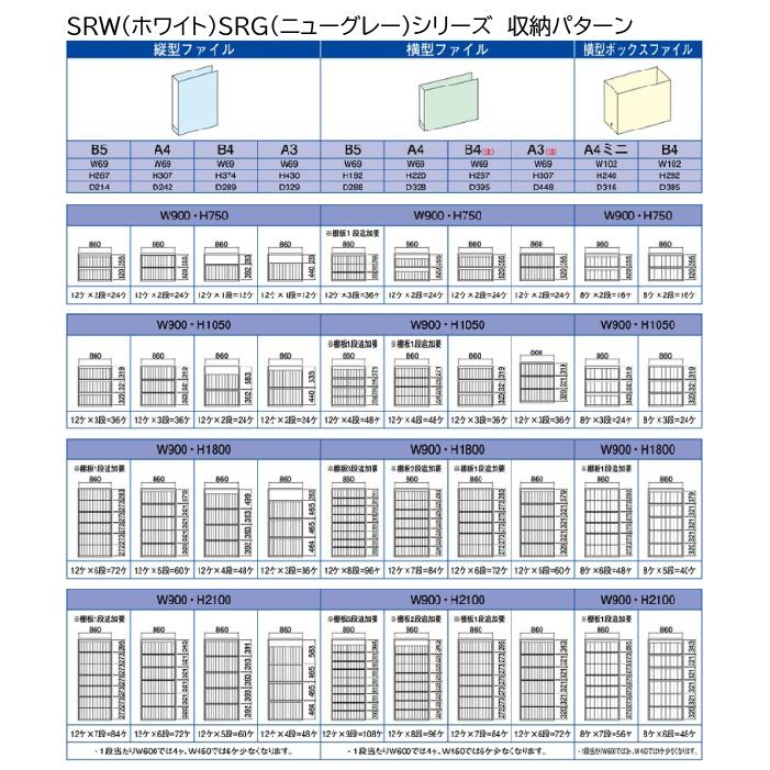 両開き書庫 収納庫 オフィス用 本棚 日本製 キャビネット オフィスユニット 壁面収納庫 システム収納 壁面ユニット 保管庫 QUWALL クウォール RW5-18H｜lookit｜14