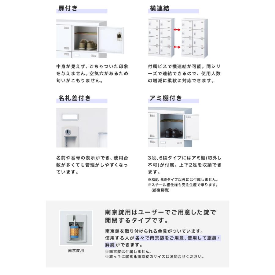 シューズロッカー 24人用 3列8段 南京錠 日本製 完成品 下駄箱 スチールロッカー シューズボックス オフィス 玄関収納 靴入れ 靴箱 収納 収納ラック SLBW-24-N2_5