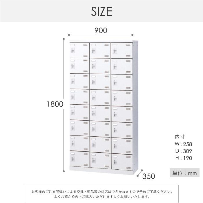 シューズロッカー 24人用 3列8段 南京錠 日本製 完成品 下駄箱 スチールロッカー シューズボックス オフィス 玄関収納 靴入れ 靴箱 収納 収納ラック SLBW-24-N2_6