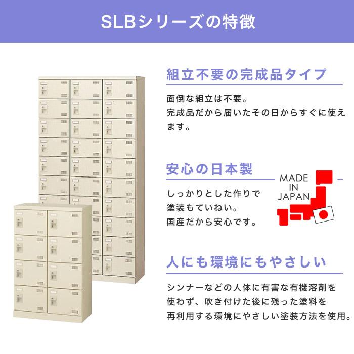 シューズロッカー 24人用 4列6段 コインリターン錠 コインロッカー 鍵付き 日本製 完成品 下駄箱 シューズボックス オフィス 玄関収納 靴入れ 靴収納 SLB-424-R｜lookit｜05