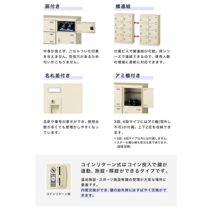 シューズロッカー 40人用 4列10段 コインリターン錠 コインロッカー 鍵付き 日本製 完成品 下駄箱 シューズボックス オフィス 玄関収納 靴入れ 靴収納 SLB-440-R｜lookit｜06