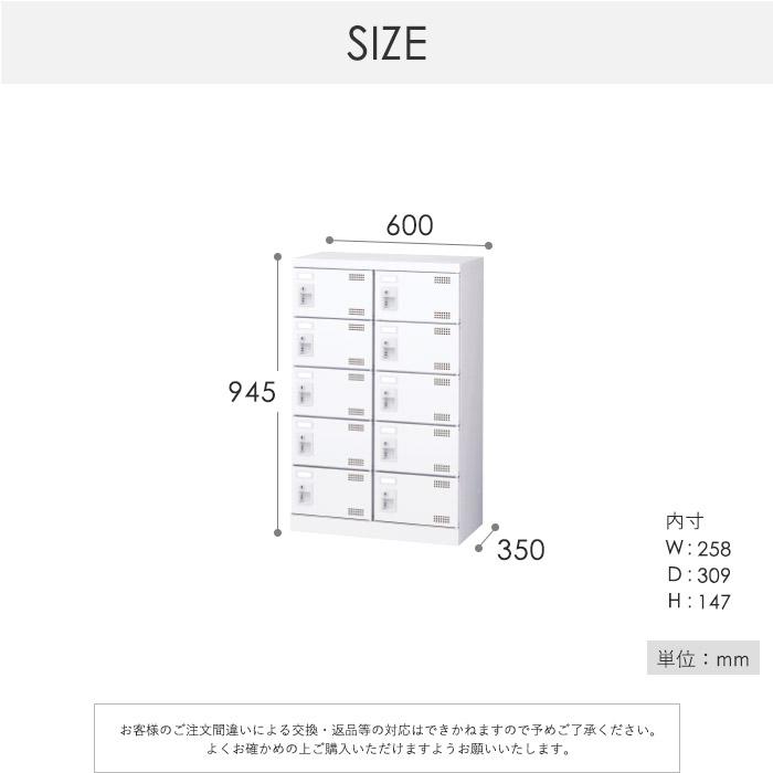 生興 シューズロッカー 10人用 2列5段 内筒交換錠 鍵付き 日本製 完成