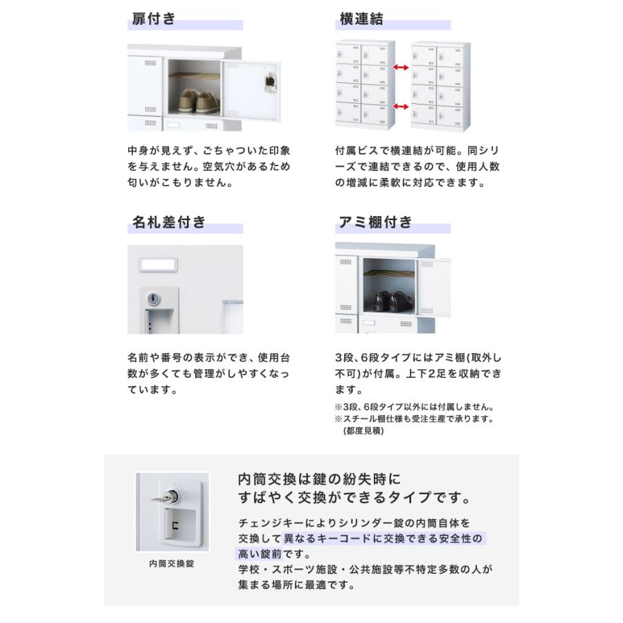 シューズロッカー 12人用 4列3段 内筒交換錠 鍵付き 網棚付き 日本製 完成品 下駄箱 スチールロッカー シューズボックス オフィス 玄関収納 靴箱 SLBW-M412-T3_5